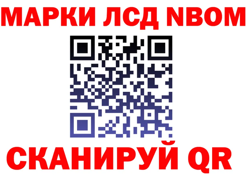 Марки N-bome 1500мкг зеркало даркнет hydra Волгоград