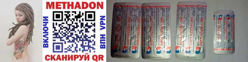 МЕТАДОН кристалл  закладки  Волгоград 